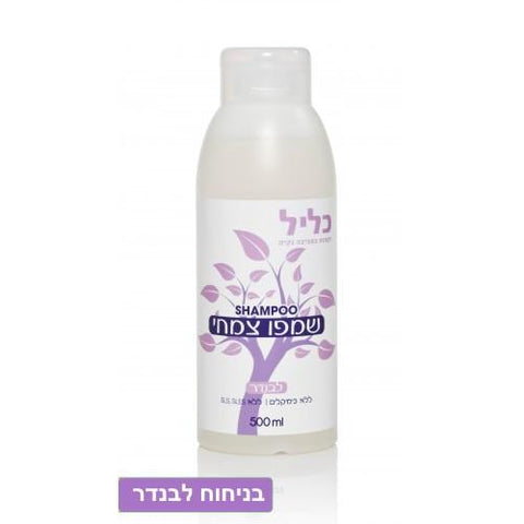 כליל - שמפו לבנדר טבעי - 500 מ"ל