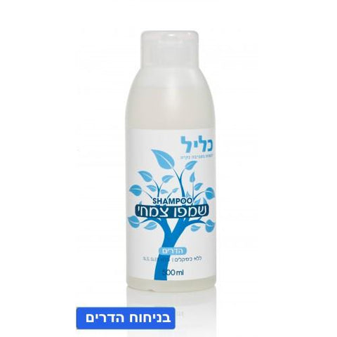 כליל - שמפו צמחי הדרים - 500 מ"ל