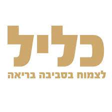 כליל - סבון רחצה צמחי פפאיה מנדרין