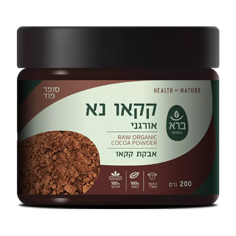 ברא - אבקת קקאו נא אורגני - 200 גרם