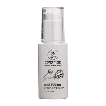 מיכל סבון טבעי - סרום פנים עם ארכובית ונר הלילה  - 30 מ"ל