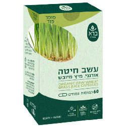 ברא - עשב חיטה אורגני - 60 כמוסות