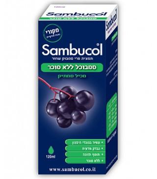 Sambucol - סמבוכל ללא סוכר