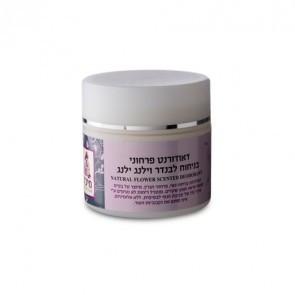 מיכל סבון טבעי - דאודורנט טבעי פרחוני