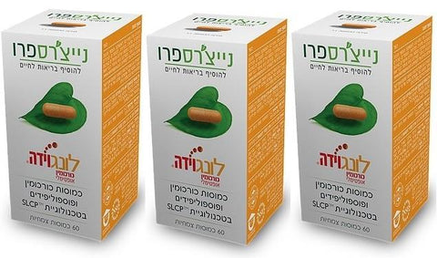 מבצע - נייצ'רס פרו - כורכומין לונגוידה שלישייה - 60 כמוסות