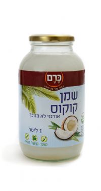 כרם - שמן קוקוס -  1ליטר