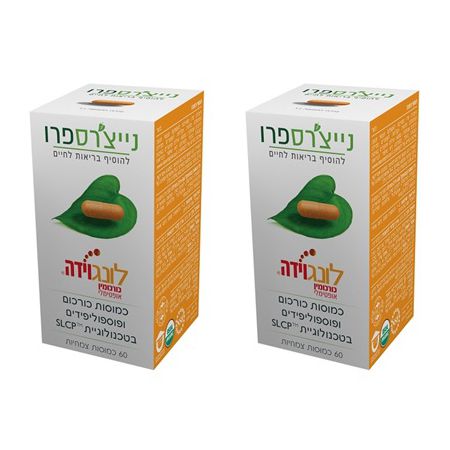 מבצע זוגות - נייצ'רס פרו - כורכומין לונגוידה -  60 כמוסות